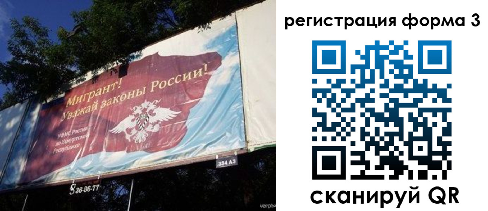 прописка паспорт в Алтае