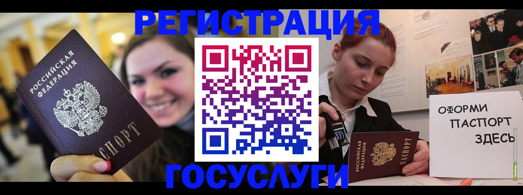 прописка от собственника в Алтае