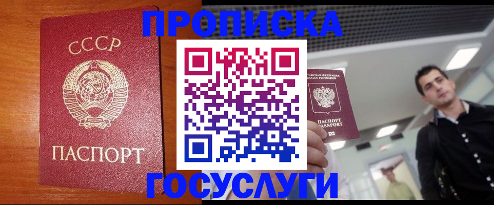 регистрация в Алтае