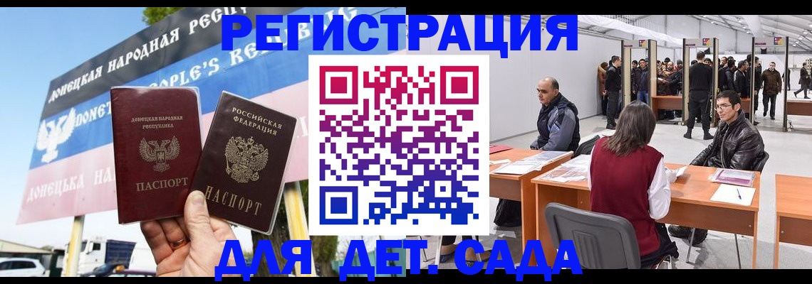 временная регистрация недорого в Алтае